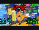 【SPLATOON3】全武器使用でバンガラ攻略part46【クラッシュブラスター】