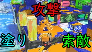 【SPLATOON3】全武器使用でバンガラ攻略part46【クラッシュブラスター】