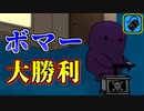 議論で白取って票誘導！完璧なボマー勝利をお見せします！【Feign / ふぇいん】