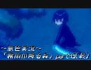 《無色実況》【ホラーADV】「霧雨が降る森」part43(終)