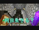 【３２９日目の７回目】ワンブロックの世界をハードコアで生き残れ！