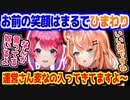 倉持めるとを口説きまくる五十嵐梨花