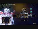 【ゆっくり実況】Warframeやるよ　～サーキットお勧めフレーム・前編～
