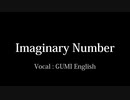 Imaginary Number / GUMI