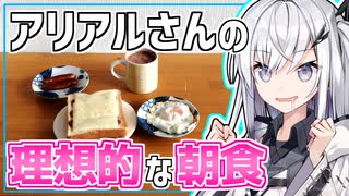 【家庭料理祭2023】アリアルさんの優雅な朝ごはん ピザトーストと目玉焼き ～ココアを添えて～