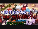 ５分くらいで分かる広告のゲーム＃70　KOF：サバイバルシティ
