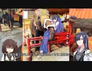 【2日目午後・タイ/アユタヤ遺跡】夜語トバリと東北きりたんの世界一周旅行　part4【A.I.VOICE＆VOICEROID旅行】