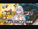 【遊戯王マスターデュエル】絶対絶望少女 キズナアカリィ！【A.I.VOICE実況プレイ】