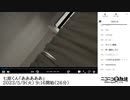 七原くん「あああああ」（2023/5/9）
