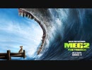 映画『Meg 2: The Trench／MEG ザ・モンスターズ2』予告編