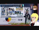 【PSO2NGS】影宮亜理沙の情報動画202300510【その0106】