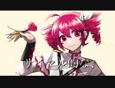 サイマル的な、【歌ってみた】みるくモウ