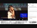 【超歌枠】【小幡友美】Mr.Children 「HANABI」【4/30】