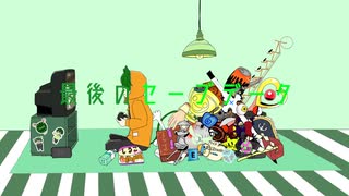 【マ誕歌】最後のセーブデータ【2023】