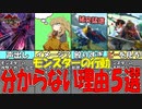 モンスターの行動が分からないあなたへ【MHRise：SB】