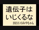 このコロナ茶番から支配者の悪行に気が付いて欲しいですね