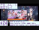 【アズレン】#24　DEAD OR ALIVE Xtreme Venus Vacation コラボ（復刻）ガチャ　追加KAN-SEN（たまき、ルナ）引ききるまで【実況】