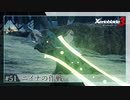 【#51】ミオちゃんとアイオニオンを生き抜く実況-ニイナの作戦-【ゼノブレイド3】