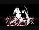 【オリジナル】爛れた夜【初音ミクAppend DARK】