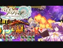 【オトギフロンティア】敵も味方も吹っ飛ぶ！？桜式魔宮殿攻略作戦　2023年5月編　#2【プレイ動画】