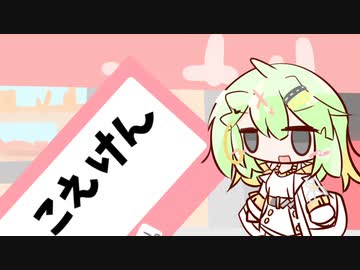 つのせことねコトネ～