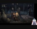 頭がピンク過ぎて美人にヘコヘコする魚　【Bloodborne】　part12
