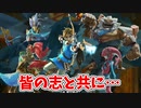 【ゼルダの伝説ブレスオブザワイルド実況】3Dで広大な世界を自由に走り回れる楽しさをおすそ分け！？part83