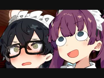 「なんでよりによってメイド喫茶なんですか！？」【CeVIO劇場】