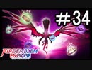 【FEエンゲージ】 世界を革命する力を 邪竜の章　part34【初見実況】