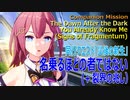 【崩壊スターレイル】同行クエスト「災後の新生」「名乗るほどの者ではない（You Already Know Me）」[Honkai:Star Rail,Companion Mission]