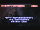 しろとぽっちのバイオRE4初見実況 Part5(後)