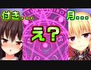 【ニャー】#26　告白と詠唱の途中で2人共同じ単語で躓く【ノラと皇女と野良猫ハート】