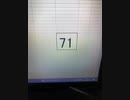 71