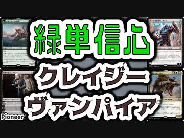 【MTG】ゆかり：ザ・ギャザリングS《ガルタとマーブレン》【パイオニア】