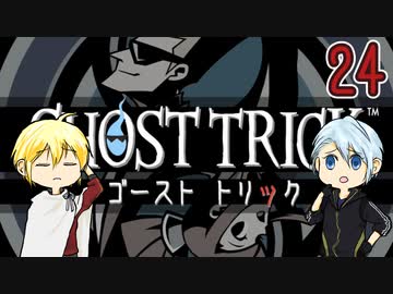 【刀剣乱舞偽実況】伯仲と４分前の歴史改変・24