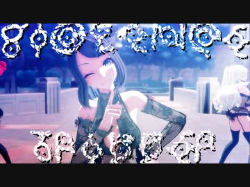 【MMDポケモン】ミヅキ、リーリエ、リコで「バイオレンストリガー」【紳士向け】