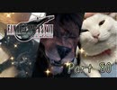 【実況】ファイナルファンタジーⅦ リメイクやろうぜ！　その８０ッ！