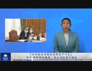 「日本版台湾関係法制定すべき」 自民・奥野衆院議員、游立法院長と面会