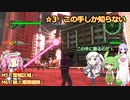 【地球防衛軍6 DLC】@3最初からINFができるってマ？絶望を超えた？隊員たちのソフトウェアトーク実況