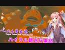 【ゼルダの伝説BotW】 ぺったん勇者達のドタバタ、ハイラル観光行楽記 35日目【VOICEROID実況】