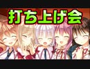 【生徒会戦争】#152　陽キャ達の中に陰キャ人狼がいる【PRIMAL×HEARTS】
