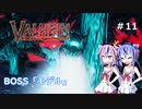 【Valheim】ミコトの異世界冒険記♯11【ガイノイド実況】