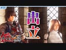 #5【ドラッグオンドラグーン1・実況解説】情報過多な解説をしながら帝国兵を森の肥やしにする【DOD1】
