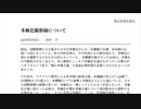 [読み上げ] 多極化観察録について  / 田中宇の國際ニュース解説　令和5年2023/05/09