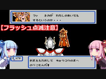 琴葉姉妹が聖闘士星矢をプレイする。完結編 ♯12-1 双魚宮 星矢編【聖闘士星矢黄金伝説完結編】