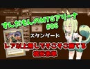 【MTGA】ずんだもんのMTGアリーナ Part6【VOICEVOX実況】