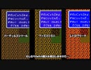 レトロゲーム画質比較【バーチャルコンソール・ファミコンミニ・レトロフリーク】