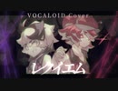 【Cover】v4flower×VOCALOIDFukaseが歌う『レクイエム(Kanaria)』