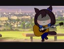 私のもうひとりのおかあちゃん【たぬき(ウマ娘)】