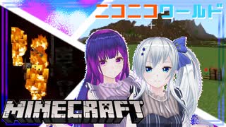 【minecraft】ニコニコワールド【#26】